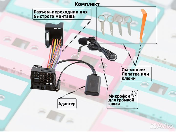 Bluetooth Ford Focus 2