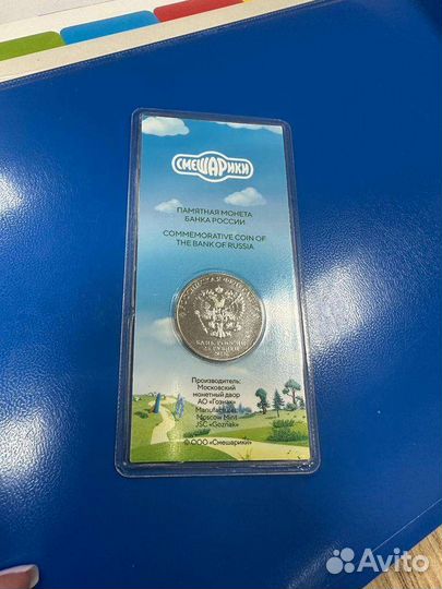 Монетка смешарики