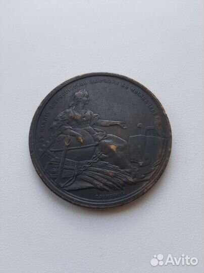 Медаль в память Всероссийской выставки 1882 г