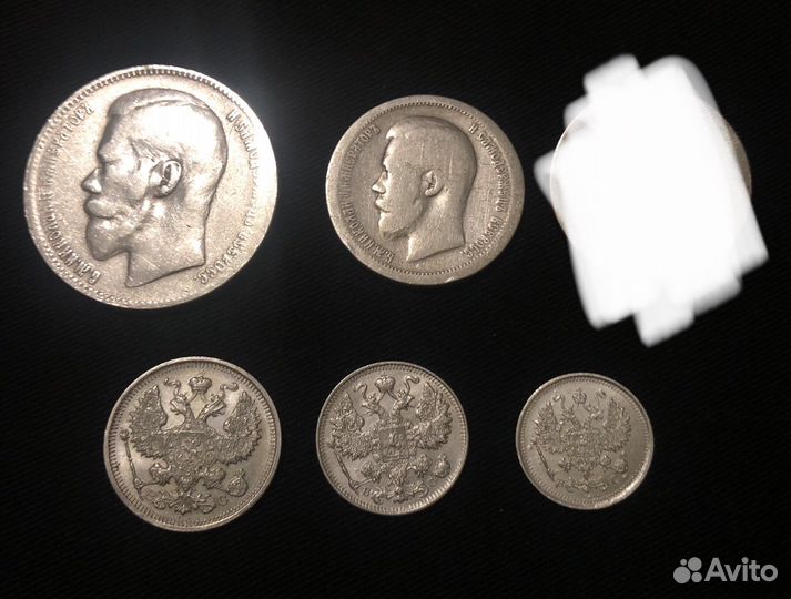 Монеты сербряные царские Николай 2