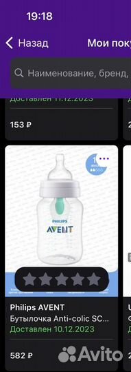 Бутылочки philips avent 260 и 125+соски