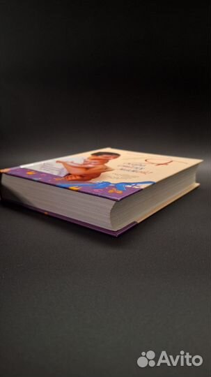 Книга о беременности и материнстве
