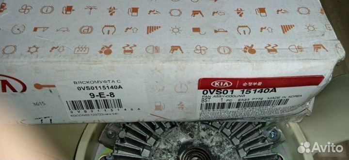 Вискомуфта Kia Sportage 2.0 1993-2006