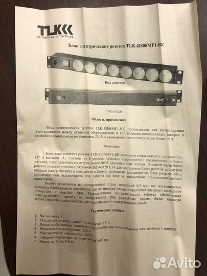 Блок розеток (PDU) TLK TLK-RS08MF1-BK