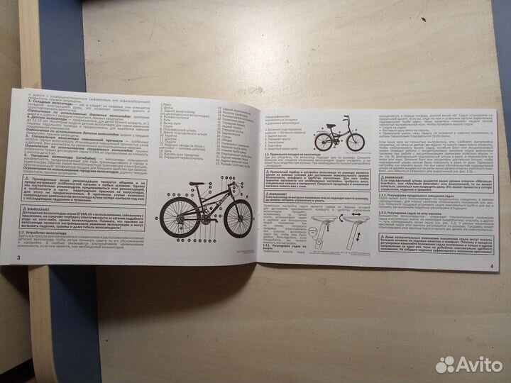 Велосипед Stern