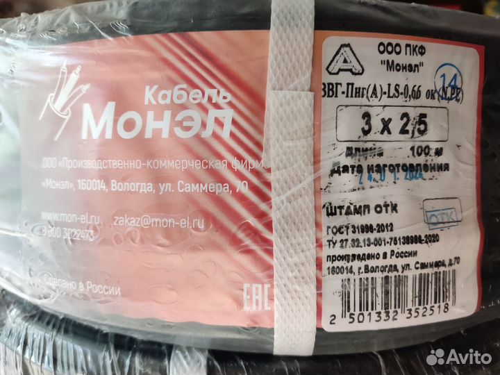 Кабель ввгнг 3х2,5