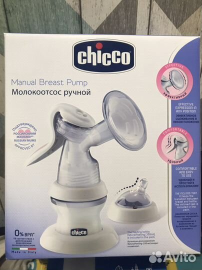 Молокоотсос ручной