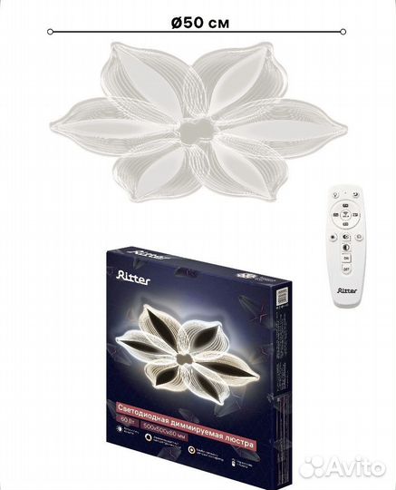 Люстра светодиодная