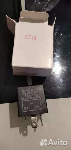 Реле CF14