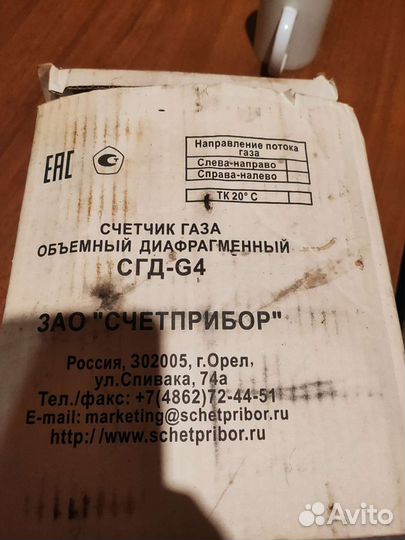 Газовый счетчик