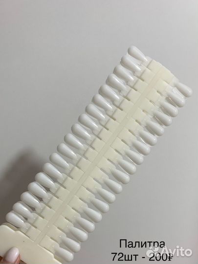 Палитры для гель лака