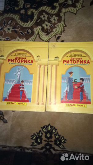 Учебники для 3, 4, 5, 6, 7, 8-10 кл