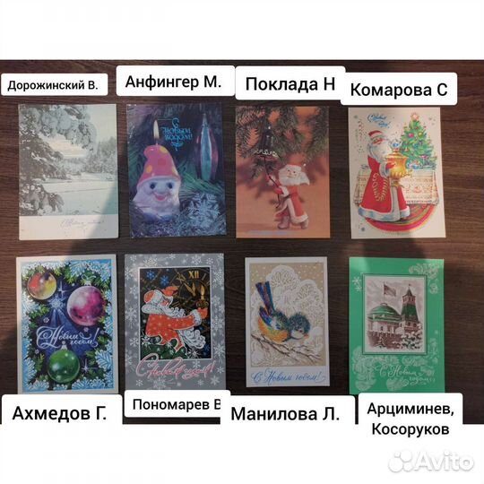 Открытки новогодние СССР советские новые 1967-1990