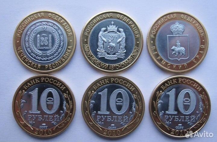 Монеты Чечня, Пермь, янао