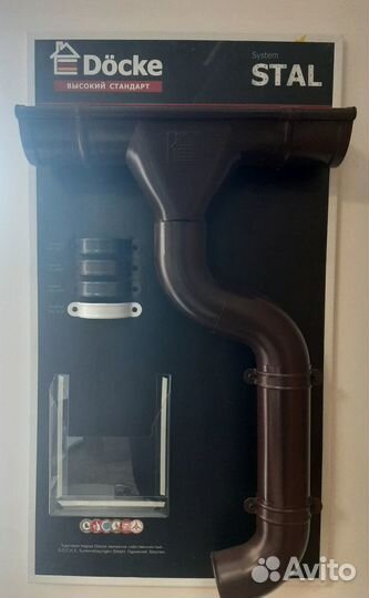 Водосточная система