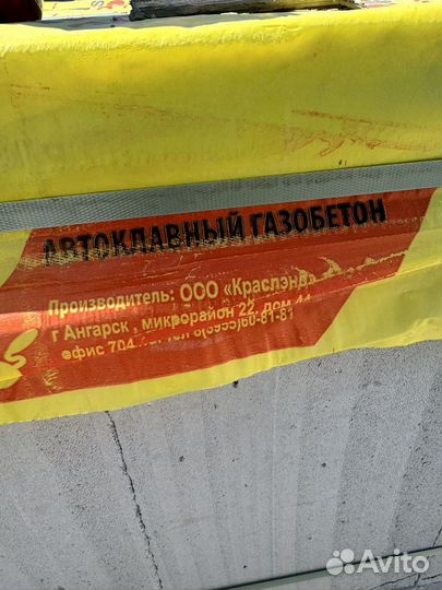 Газоблок