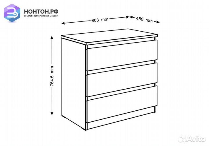 Комод Мальта 3 ящика сонома