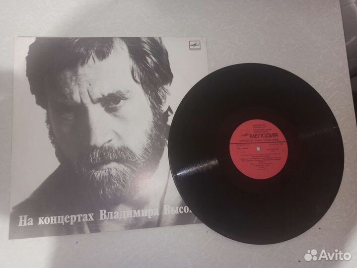 Пластинки Высоцкий