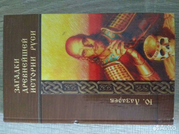 Книги по психологии и эзотерике