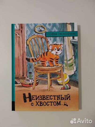 Книга детская