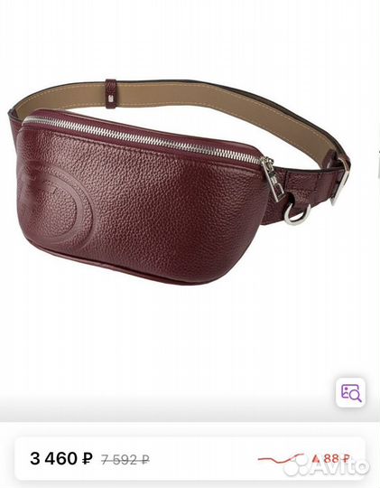 Поясная кожаная сумка