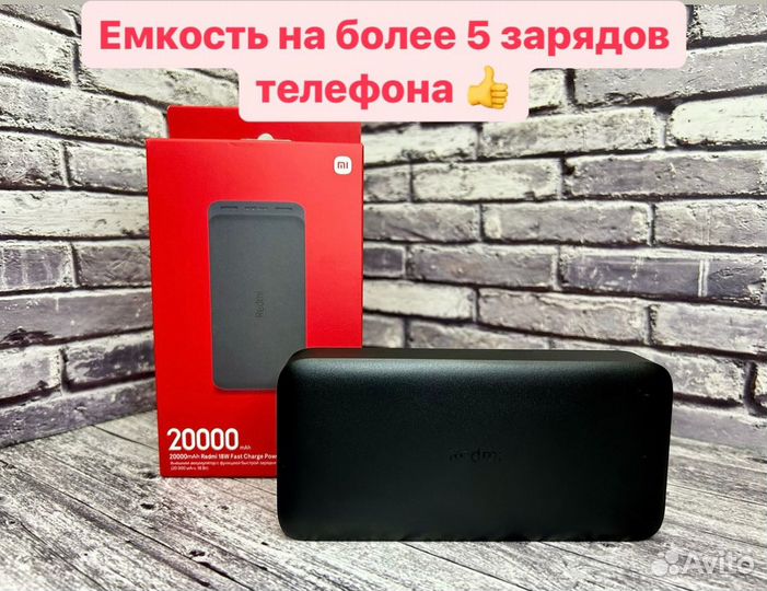 Powerbank Redmi 20000 mAh