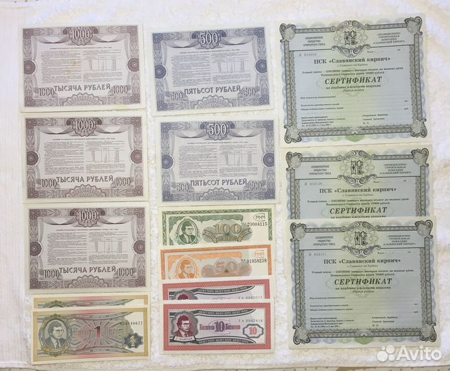 Лотерейные билеты 1959 -60г + боны из лихих 90-х