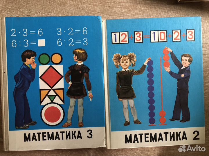 Учебники советские СССР