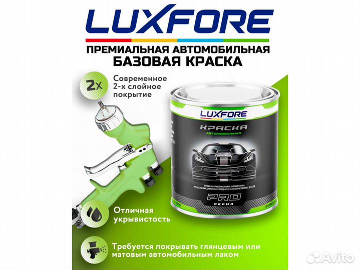 Краска Luxfore 0,2л. (Volkswagen LD5Q Shadowblue)