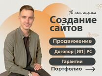 Создание сайтов продвижение сайтов Краснодар