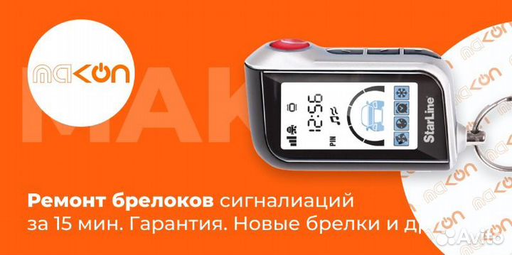 Cenmax ST5A \ V5A корпус брелка. Новый. Установим