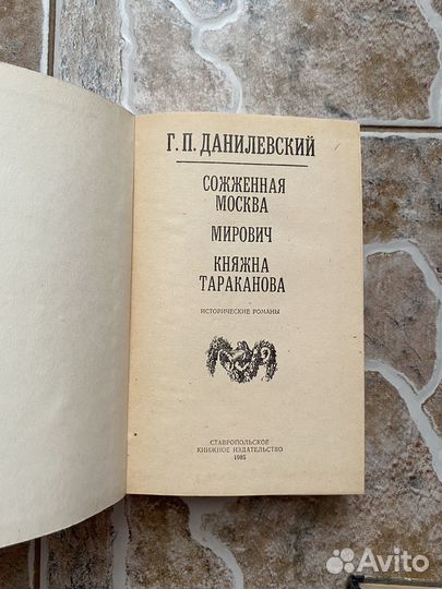 Книги разные