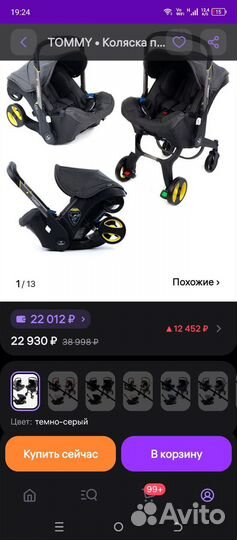 Коляска автолюлька для новорожденных