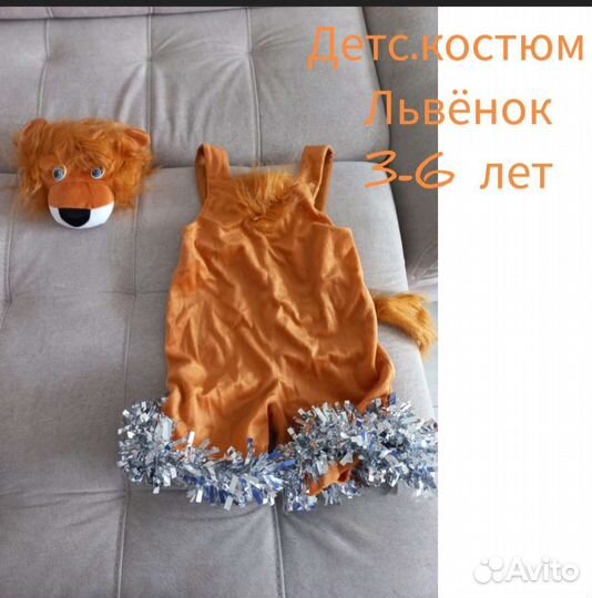 Костюм (праздничный)