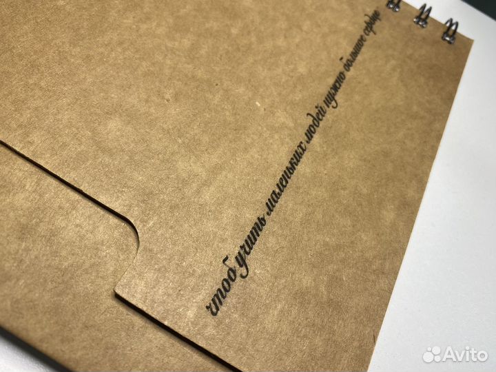 Ежедневник - Подарок на День Учителя