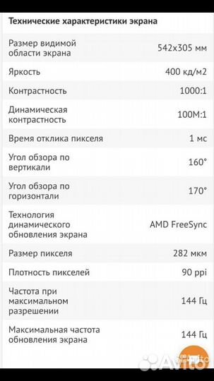 Монитор acer kg251q