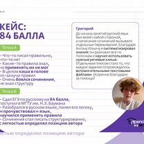 Репетитор по русскому ЕГЭ (МГУ), Гавр