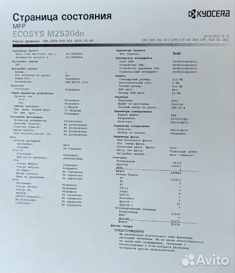 Мфу лазерное Kyocera ecosys M2530dn