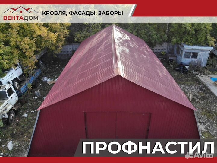 Профильный лист