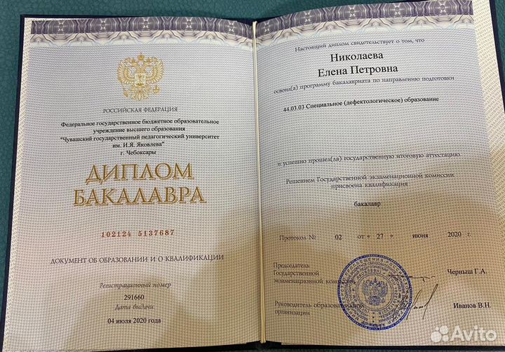 Логопед онлайн