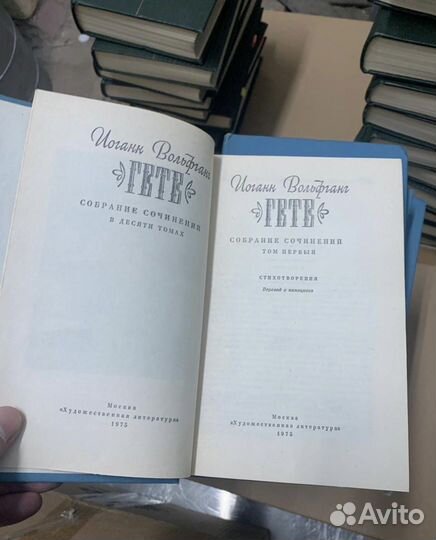 Гете собрание сочинений 1975 10 томов