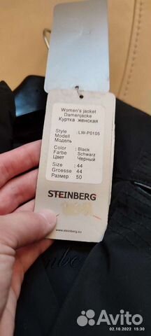 Куртка женская Steinberg