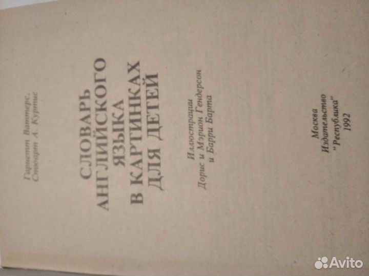 Учебники для детей