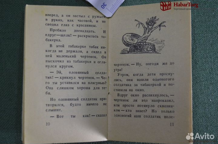 Книжка детская, малютка 