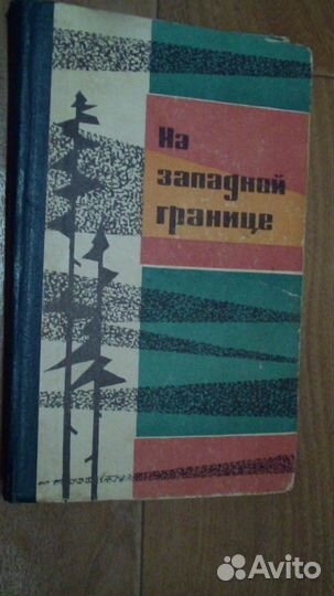 Книги о Великой Отечественной