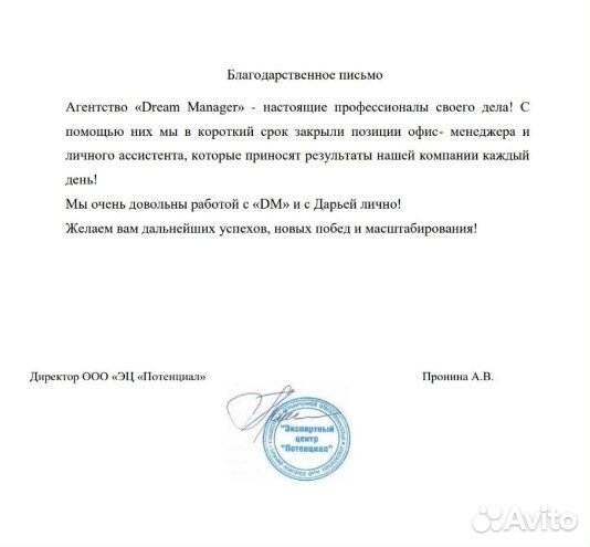 Рекрутинг Подбор персонала