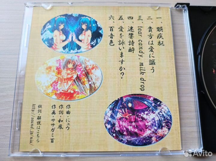 Hatsune Miku — Shikkoku (CD)