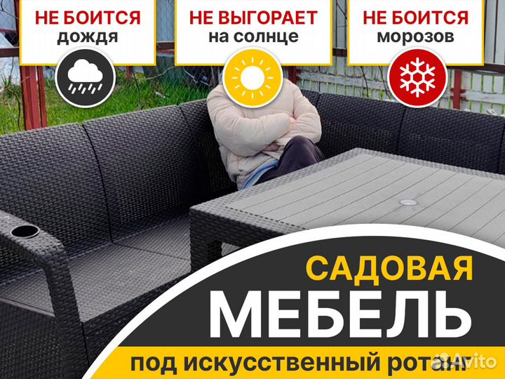 Диван угловой из искусственого ротанга