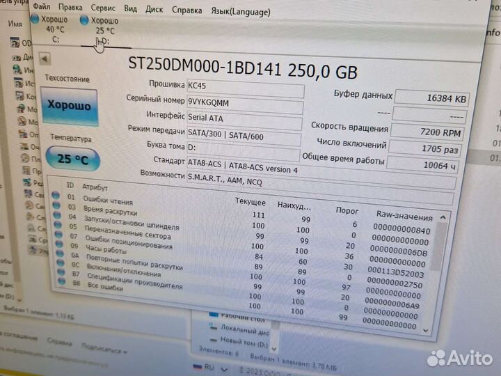 Жесткий диск 250 гб