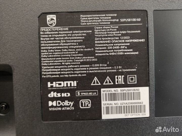 Телевизор Philips 50PUS8108/60 Ambilight